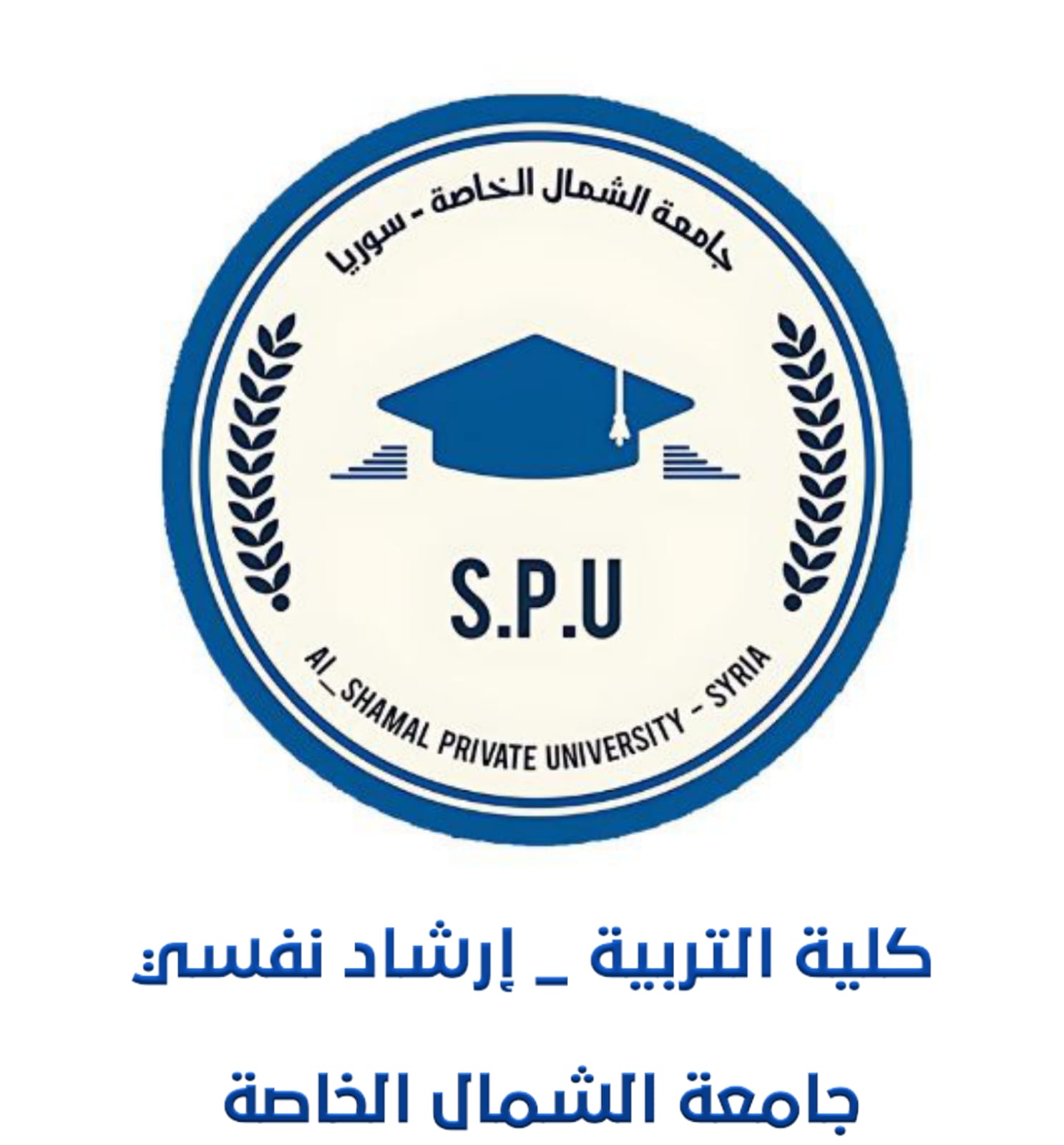 كلية التربية / قسم الإرشاد النفسي